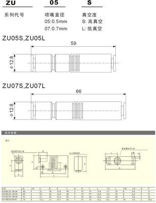 真空发生器 ZU05S (日本SMC型)赛姆西YQSMC-smc真空发生器-真空发生器 ZU05S (日本SMC型)赛姆西YQSMC-上海浦胜五金交电